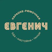 БАР ЕВГЕНИЧ